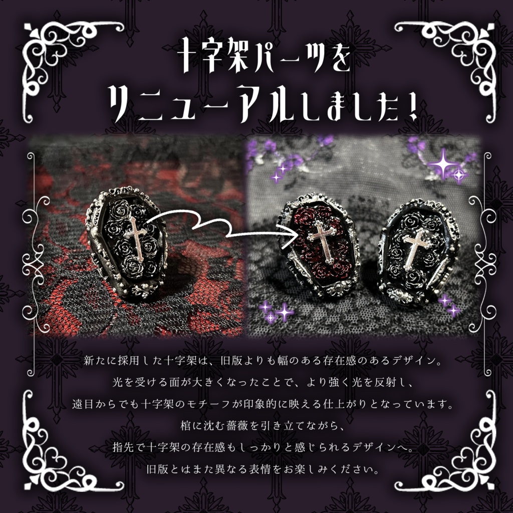 棺桶リング<Obscura Violace>