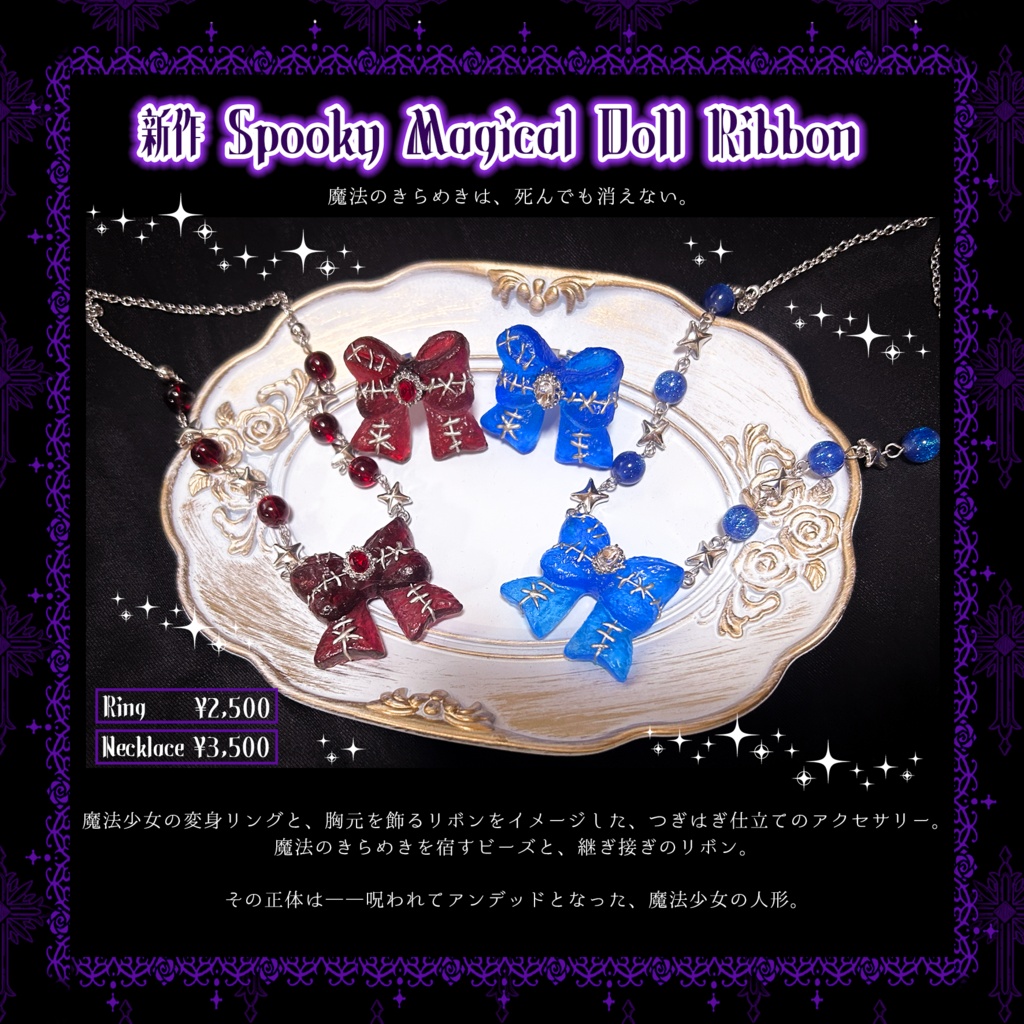Spooky Magical Doll Ribbon -呪われた魔法少女-
