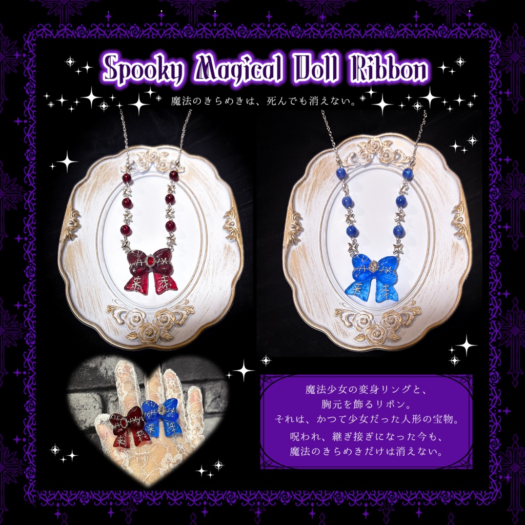 Spooky Magical Doll Ribbon -呪われた魔法少女-