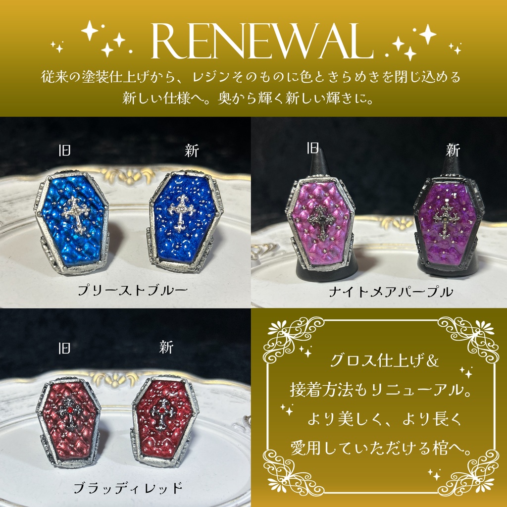リニューアル✨キルティング棺リング