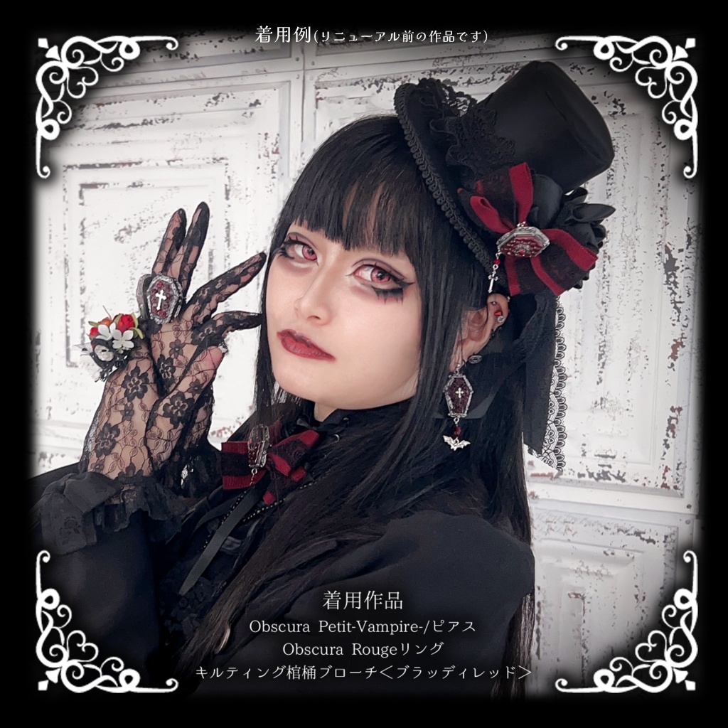 リニューアル✨キルティング棺ブローチ