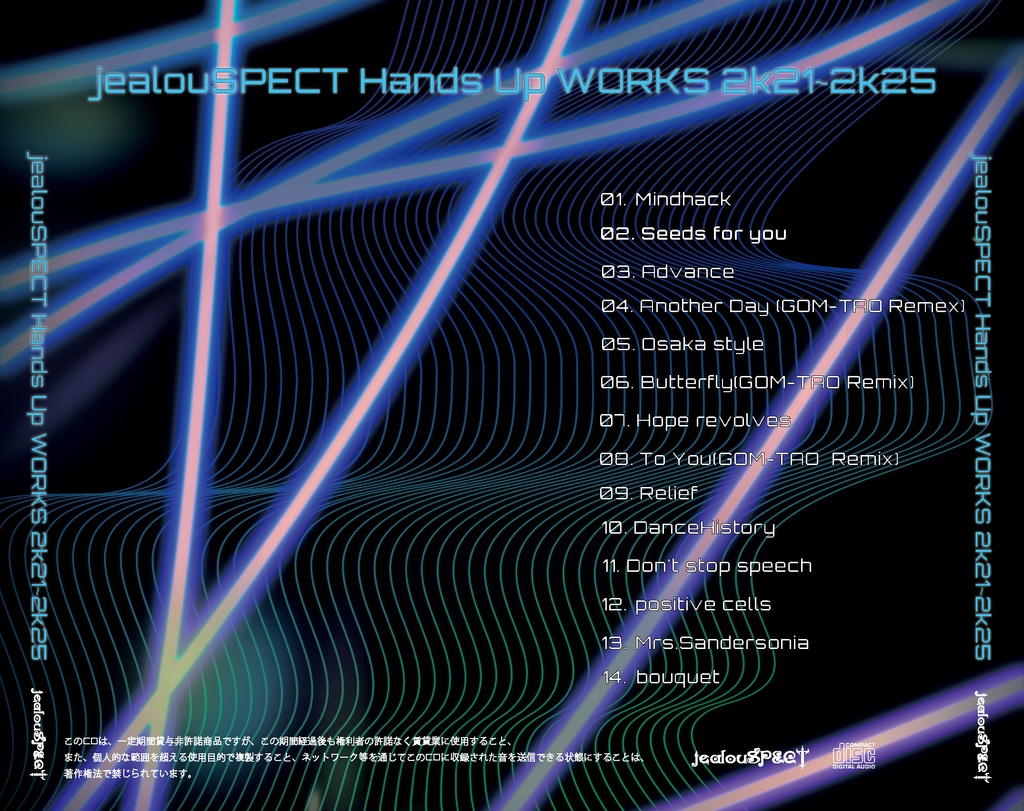 jealouSPECT Hands Up WORKS 2k21~2k25