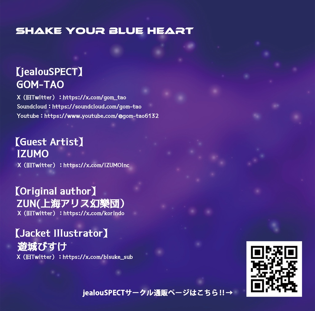 Shake Your Blue heart