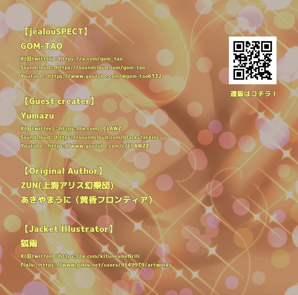 踊ル金色ノFRANCE DOLL