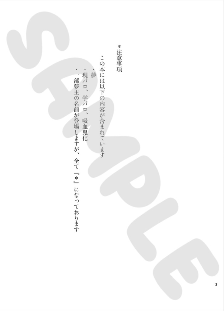 いとしいとしというこころ