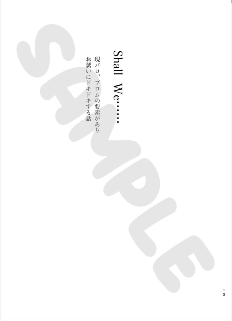 いとしいとしというこころ