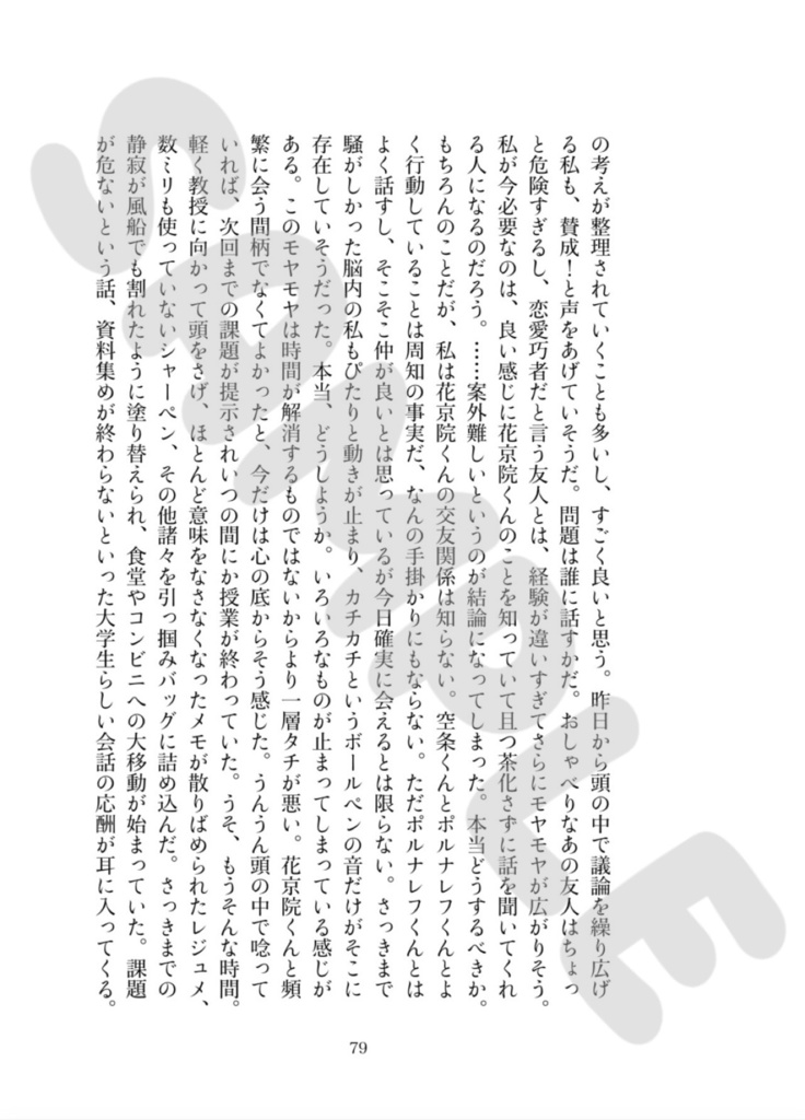 いとしいとしというこころ