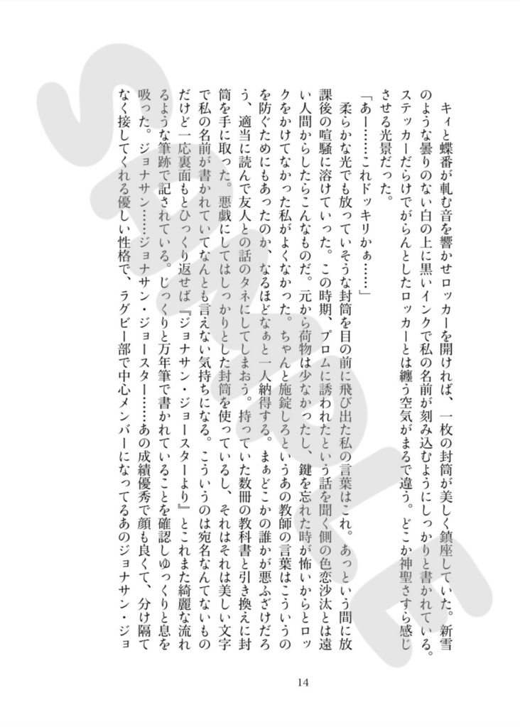 いとしいとしというこころ