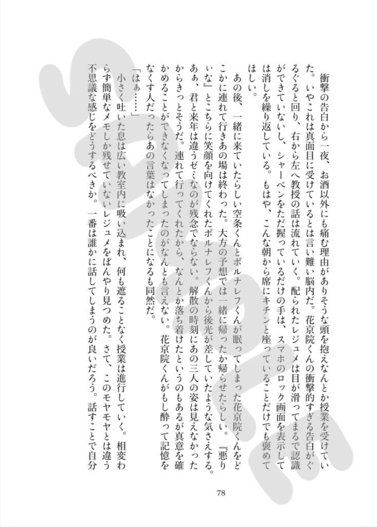 いとしいとしというこころ