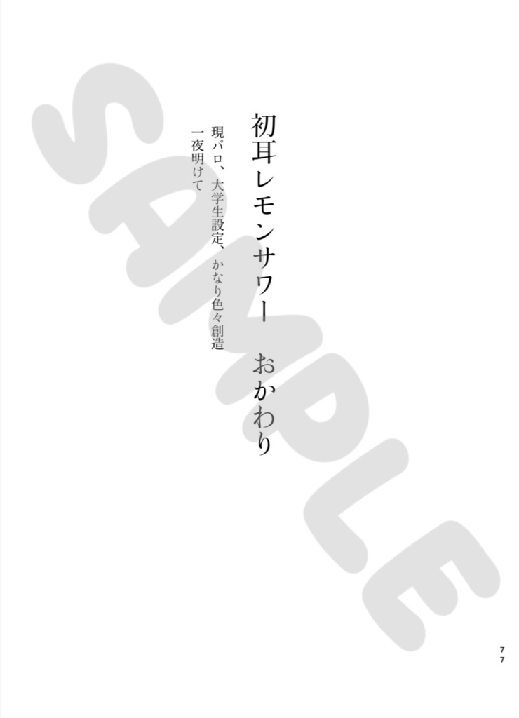 いとしいとしというこころ