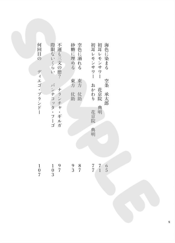 いとしいとしというこころ