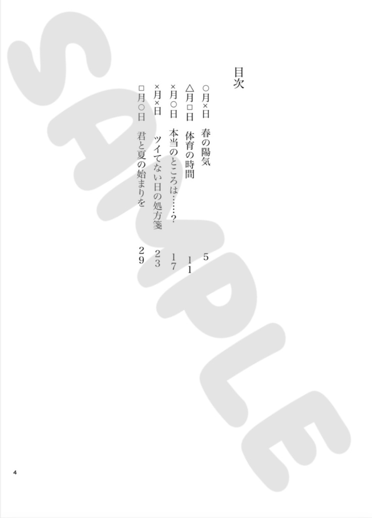 となりの席のシーザーくん