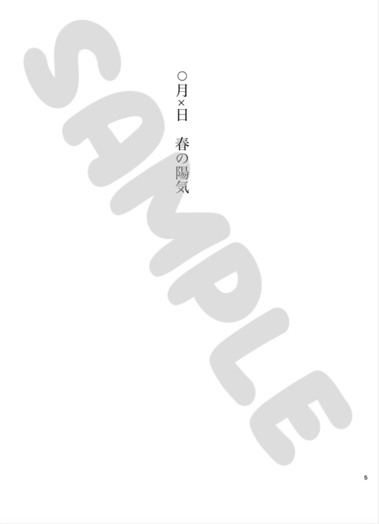 となりの席のシーザーくん