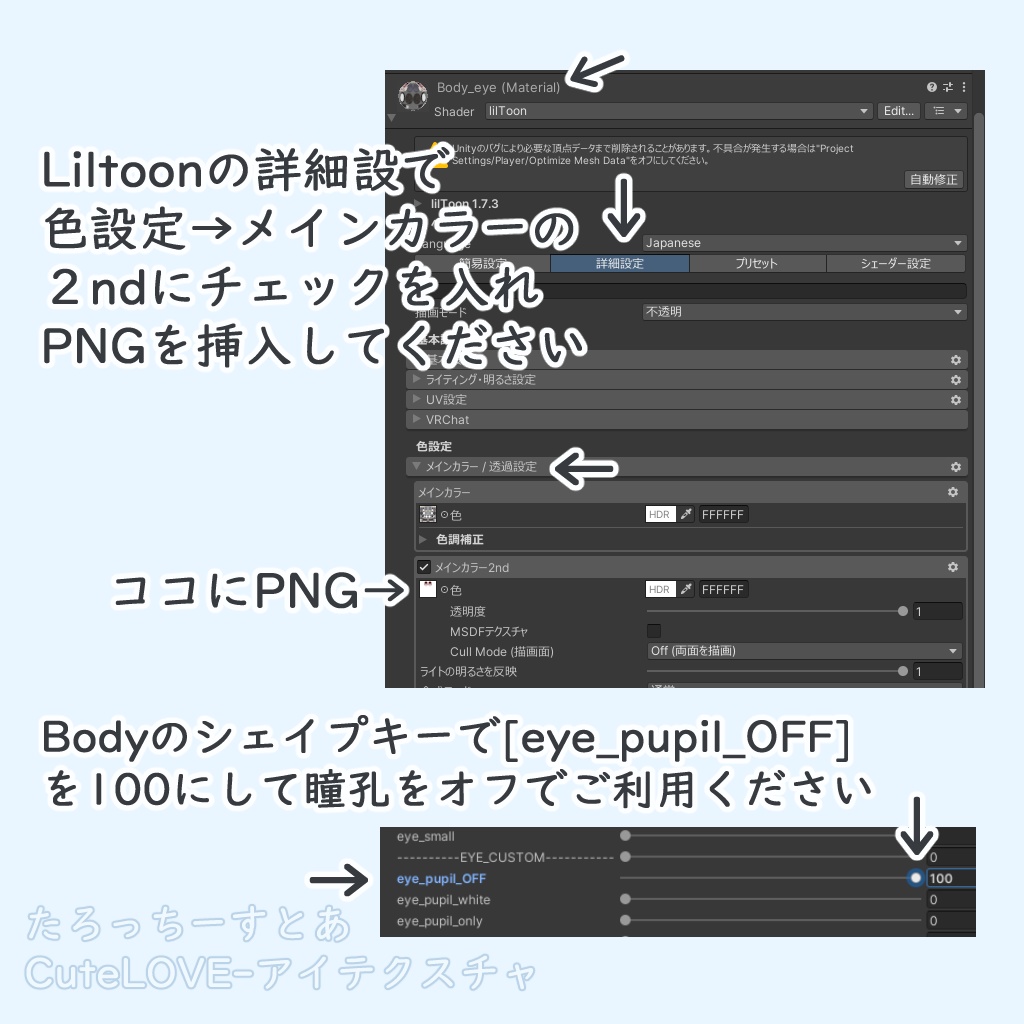 【キプフェル対応】きゅーとらぶ【アイテクスチャ】