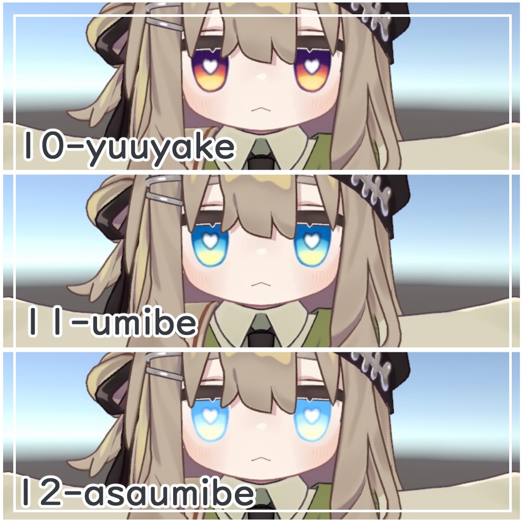 【キプフェル対応】きゅーとらぶ【アイテクスチャ】