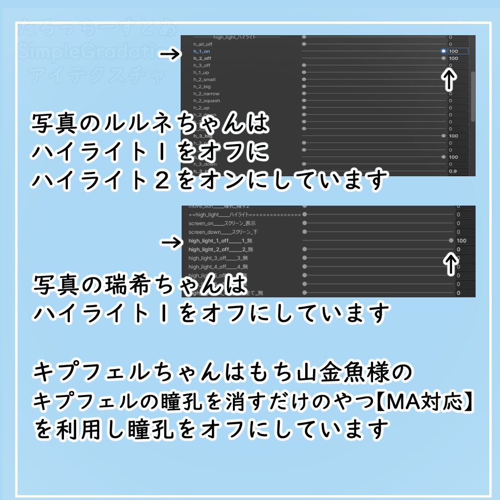 【3アバター対応】しんぷるぐらでーしょん【アイテクスチャ】