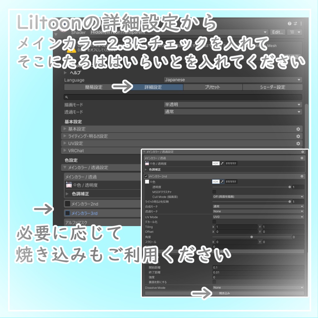 【3アバター対応】たろはいらいと【2nd用テクスチャ】