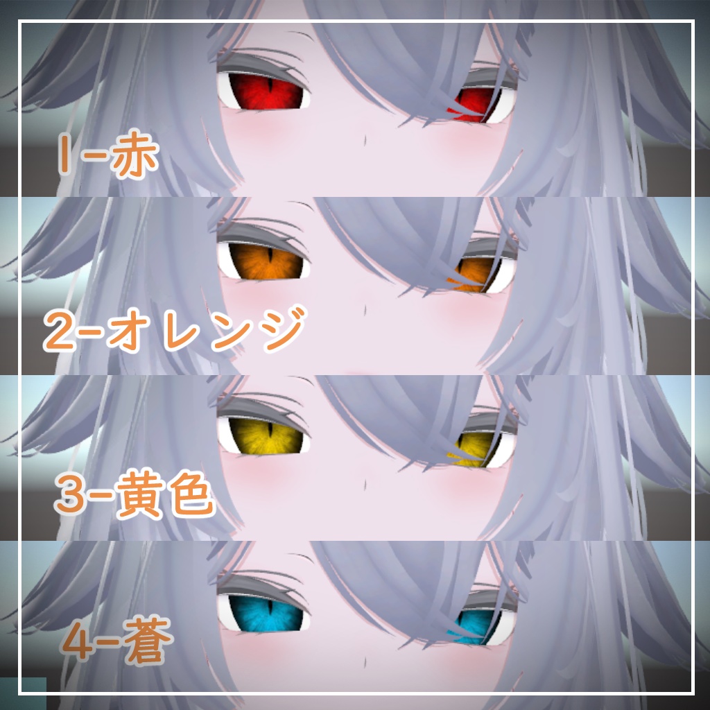 【瑞希、ルルネ対応】どらきゅらあい【アイテクスチャ】