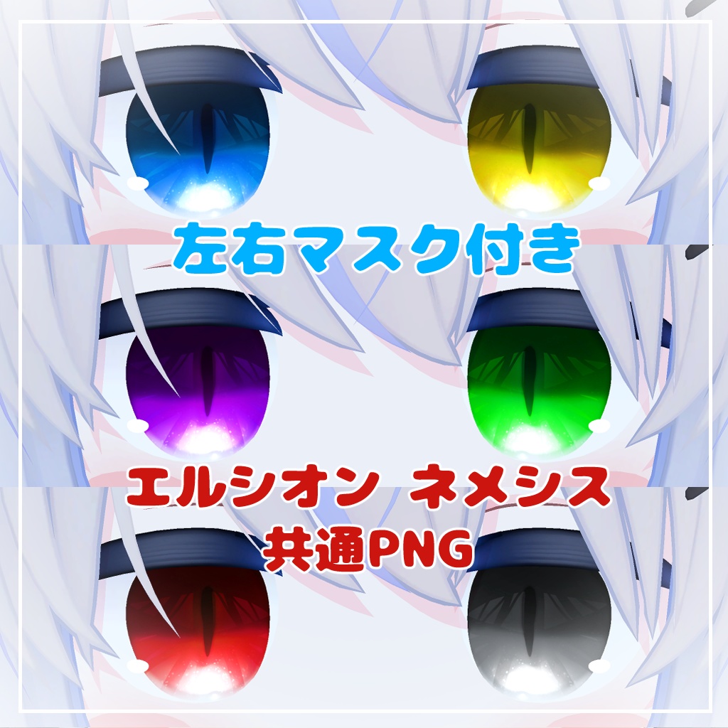 【8アバター対応】きらねこ【アイテクスチャ】