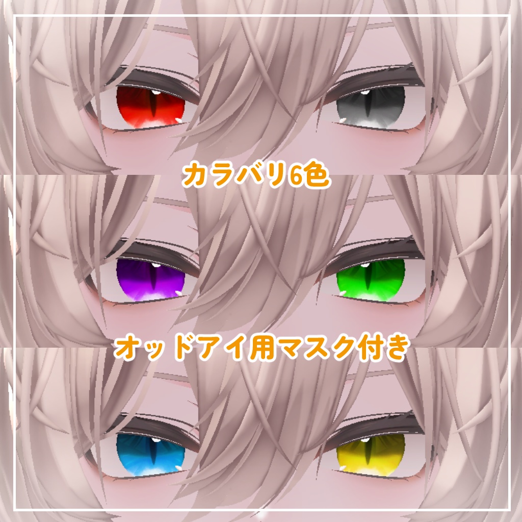 【8アバター対応】きらねこ【アイテクスチャ】