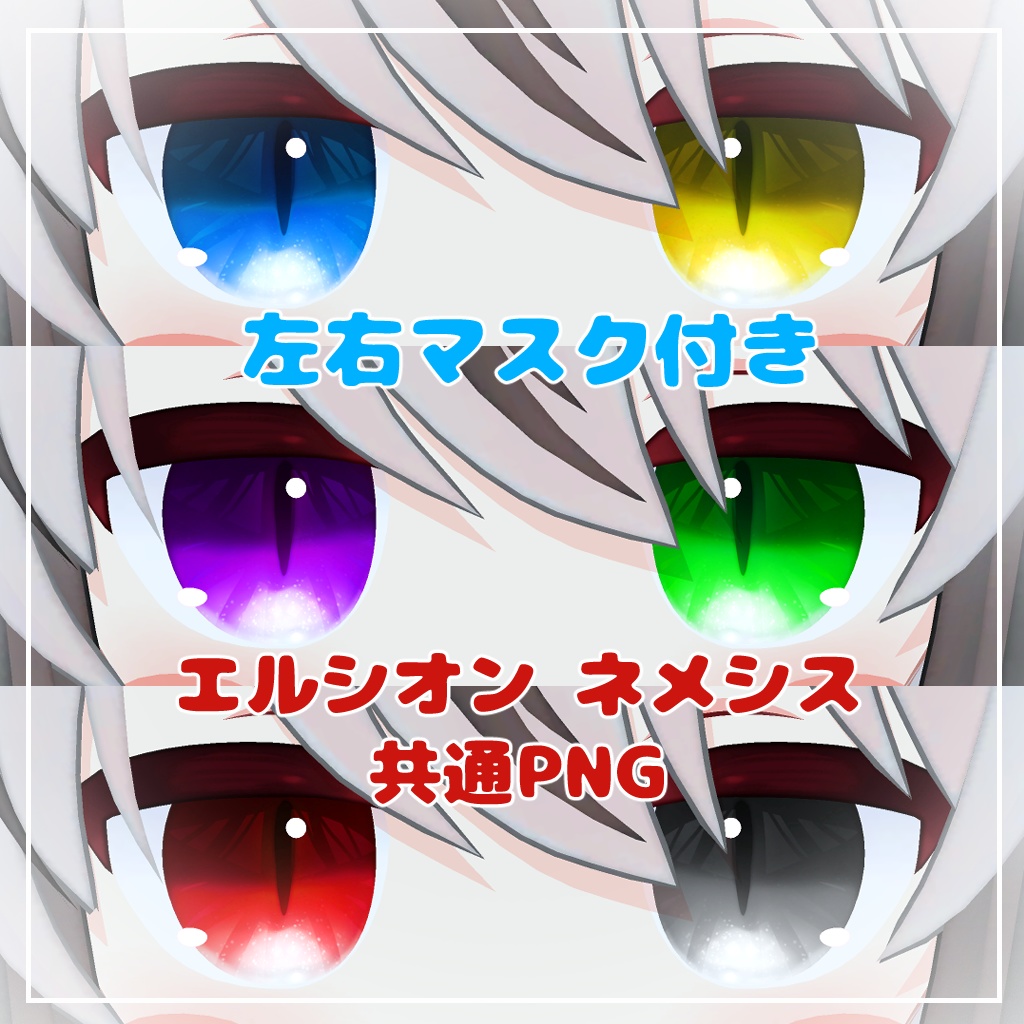 【8アバター対応】きらねこ【アイテクスチャ】