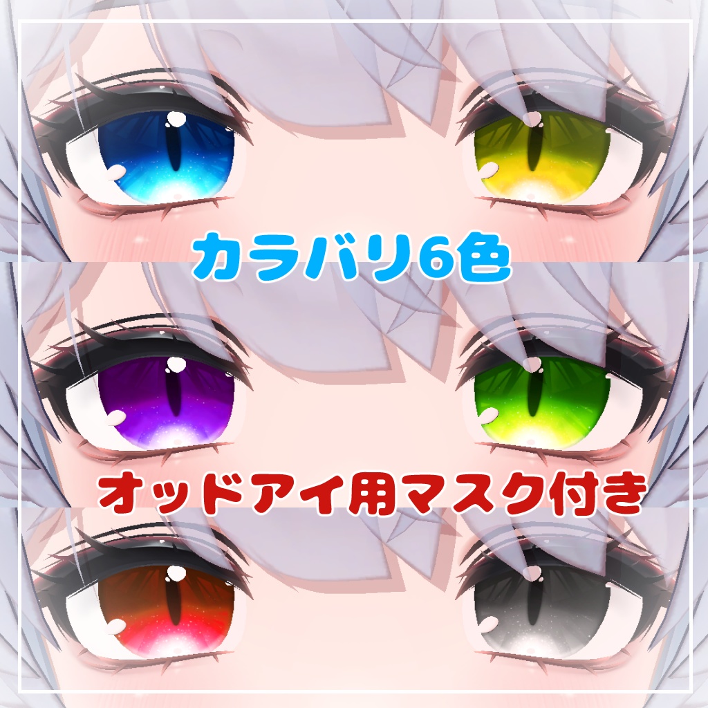 【クマリセール】【9アバター対応】きらねこ【アイテクスチャ】