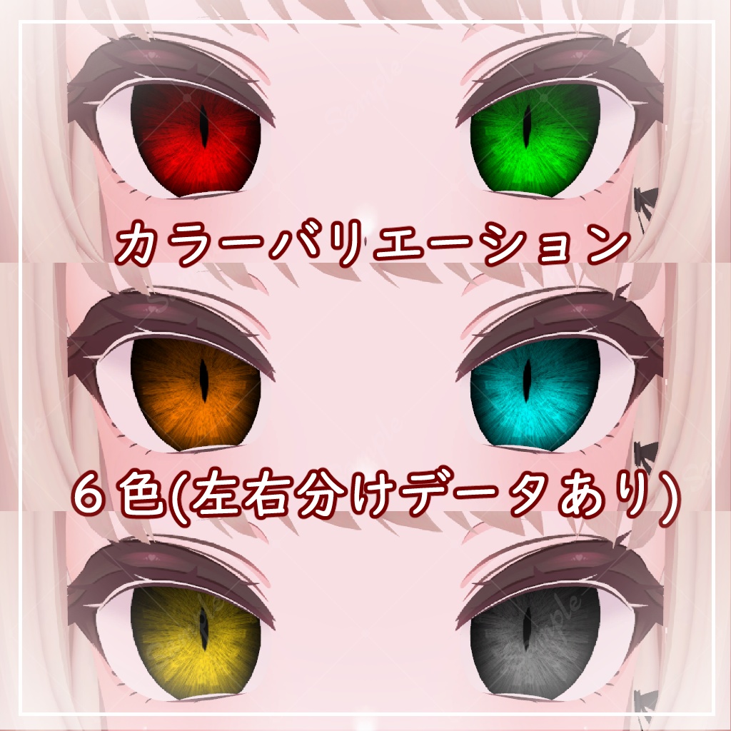 【8アバター対応】どらきゅらあい【アイテクスチャ】