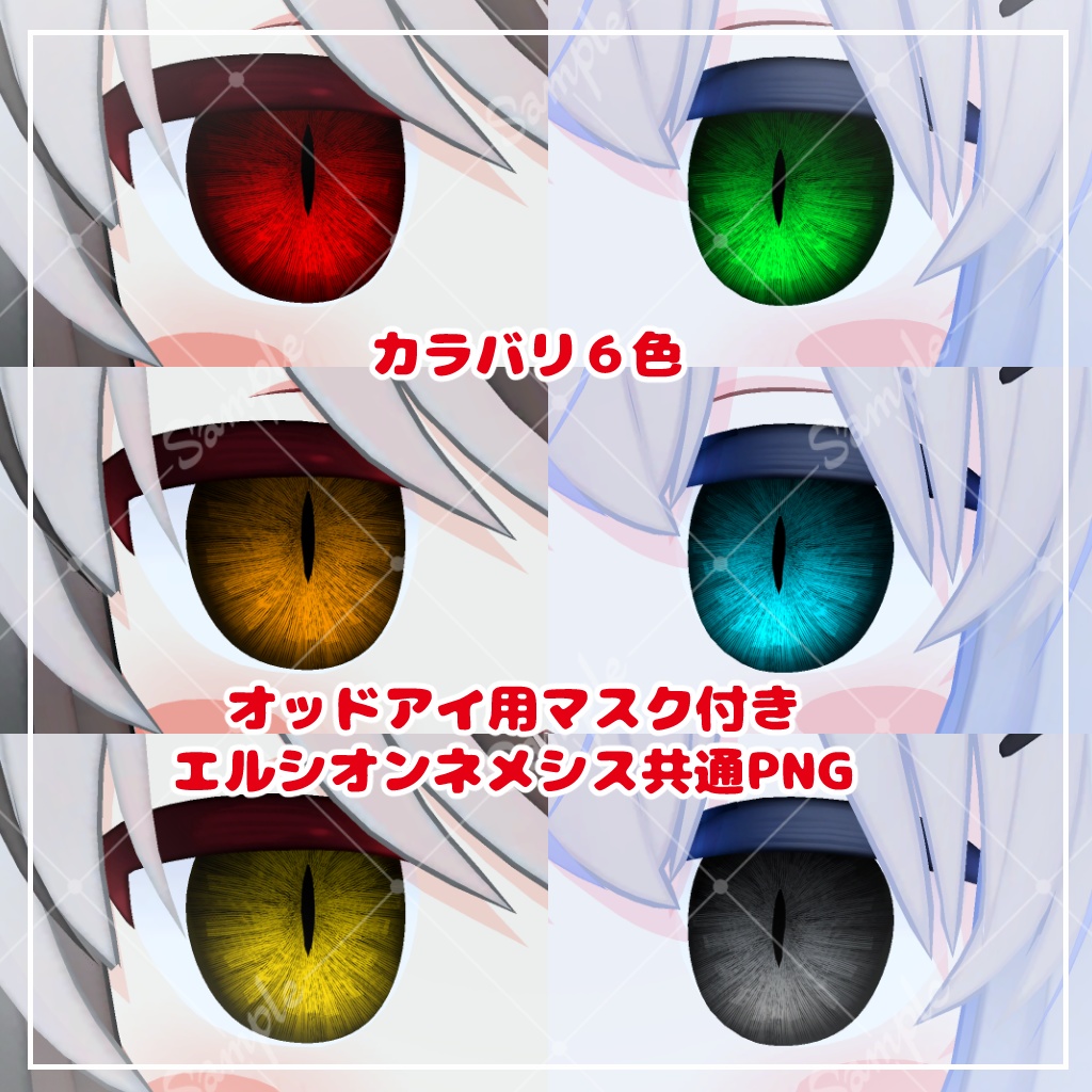 【8アバター対応】どらきゅらあい【アイテクスチャ】