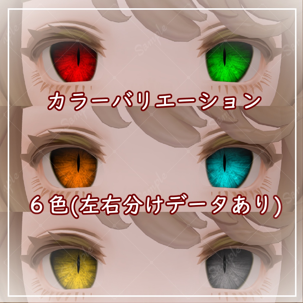 【8アバター対応】どらきゅらあい【アイテクスチャ】