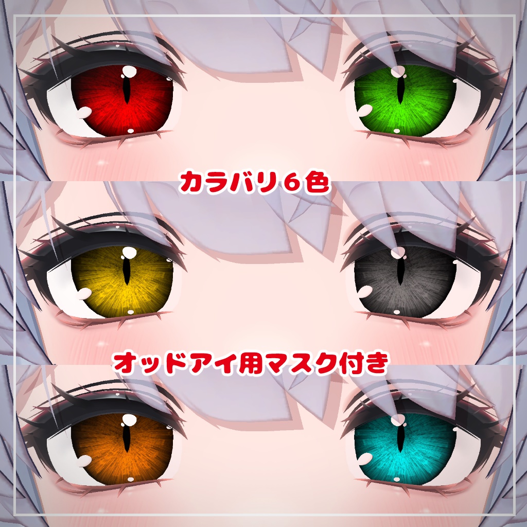 【クマリセール】【9アバター対応】どらきゅらあい【アイテクスチャ】