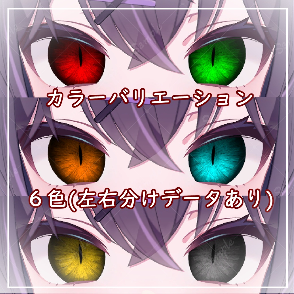 【8アバター対応】どらきゅらあい【アイテクスチャ】