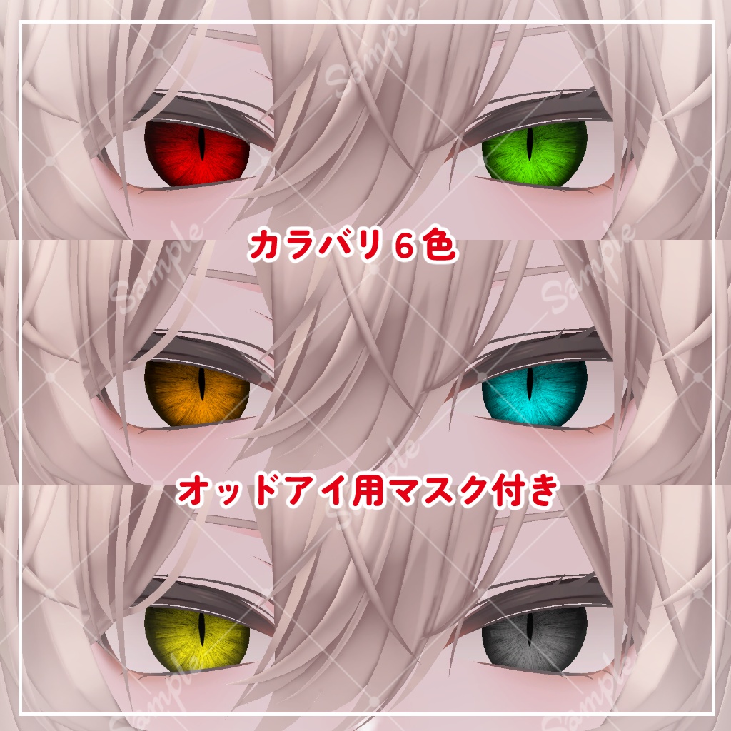 【8アバター対応】どらきゅらあい【アイテクスチャ】