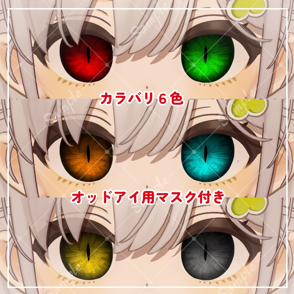 【8アバター対応】どらきゅらあい【アイテクスチャ】