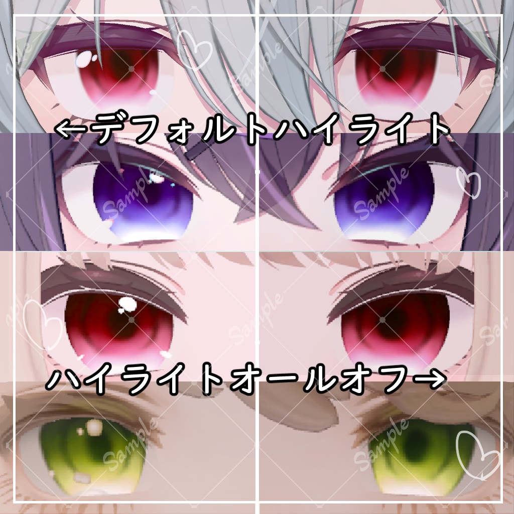 【6アバター対応】きゅーとあい【アイテクスチャ】