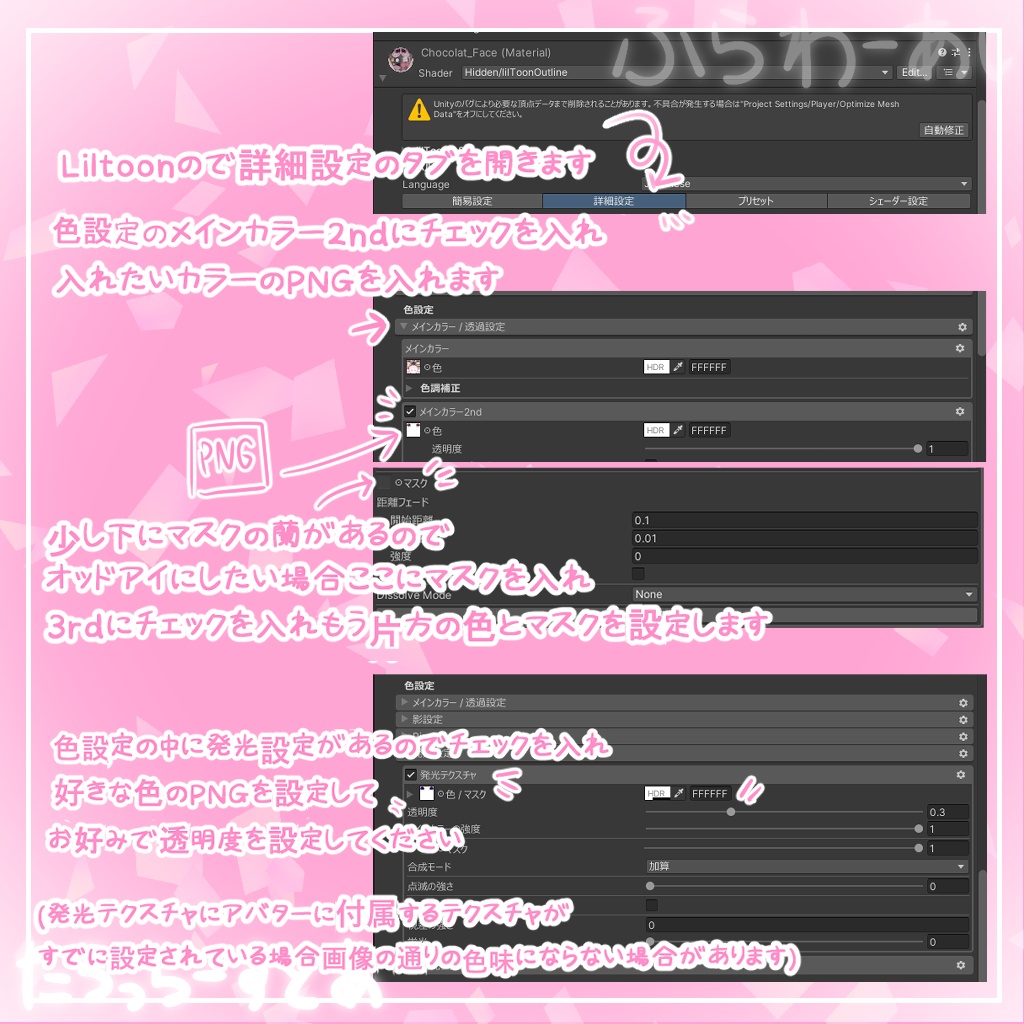 【11アバター対応】ふらわーあい【アイテクスチャ】