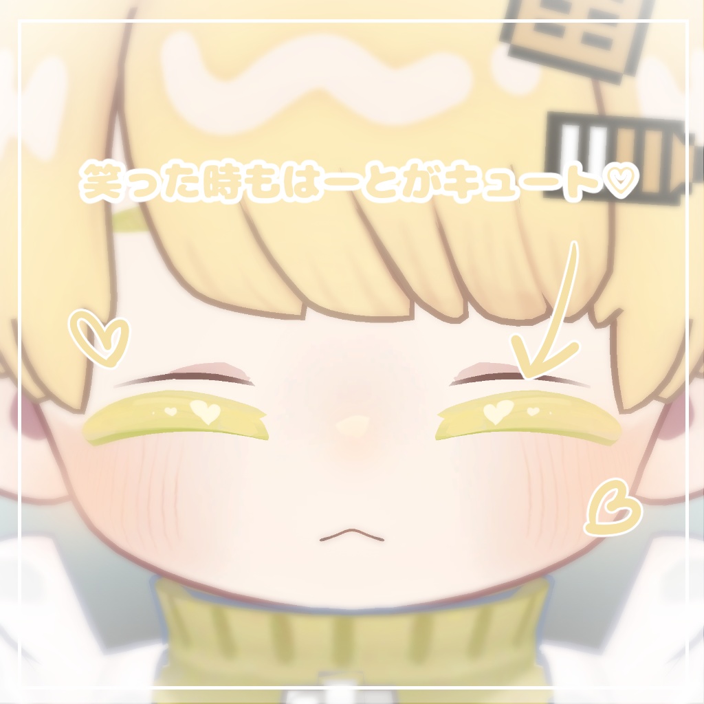 【キプフェル対応】きゅーとはーと【まつげ アイテクスチャ】