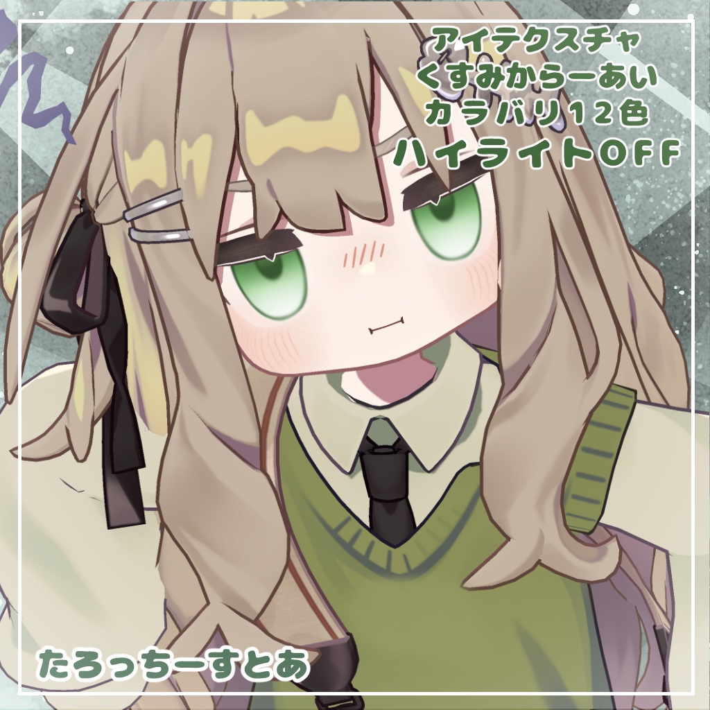 【12アバター対応】くすみからーあい【アイテクスチャ】
