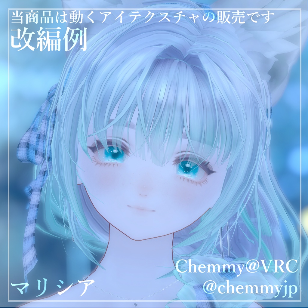 【6アバター対応】ラメキラアイ【動くアイテクスチャ】