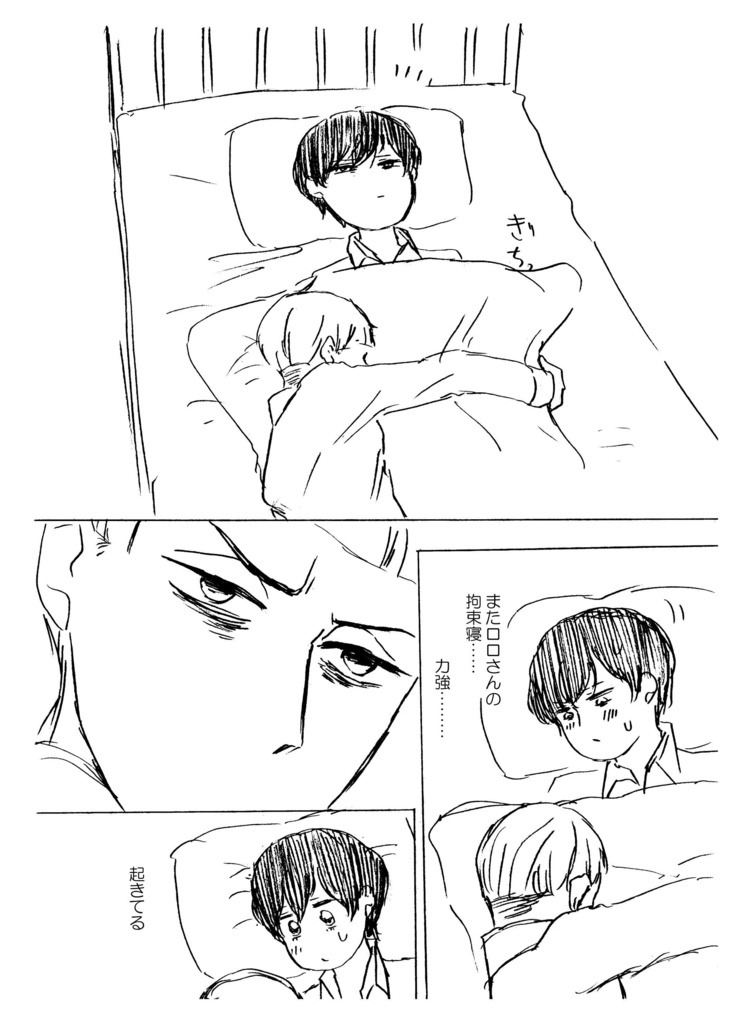 ④-2 かわいい恋人に一晩中かわいがって♡とおねだりされた ロロフランムの幸福(全年齢)【ロロ監】