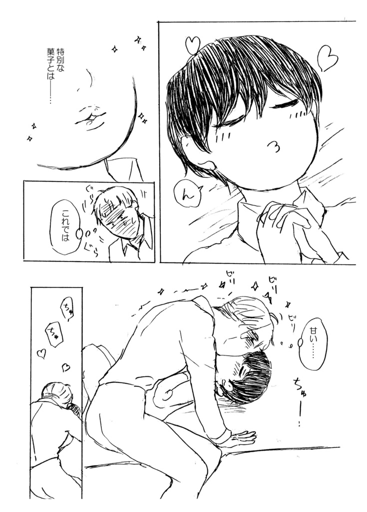 ④-2 かわいい恋人に一晩中かわいがって♡とおねだりされた ロロフランムの幸福(全年齢)【ロロ監】