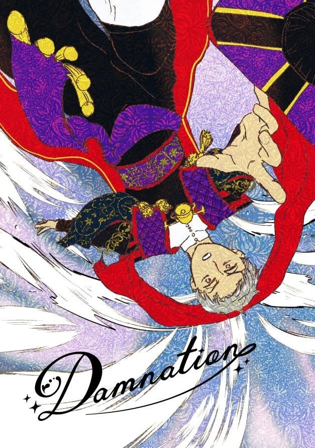 Damnation【ロロ監】全年齢