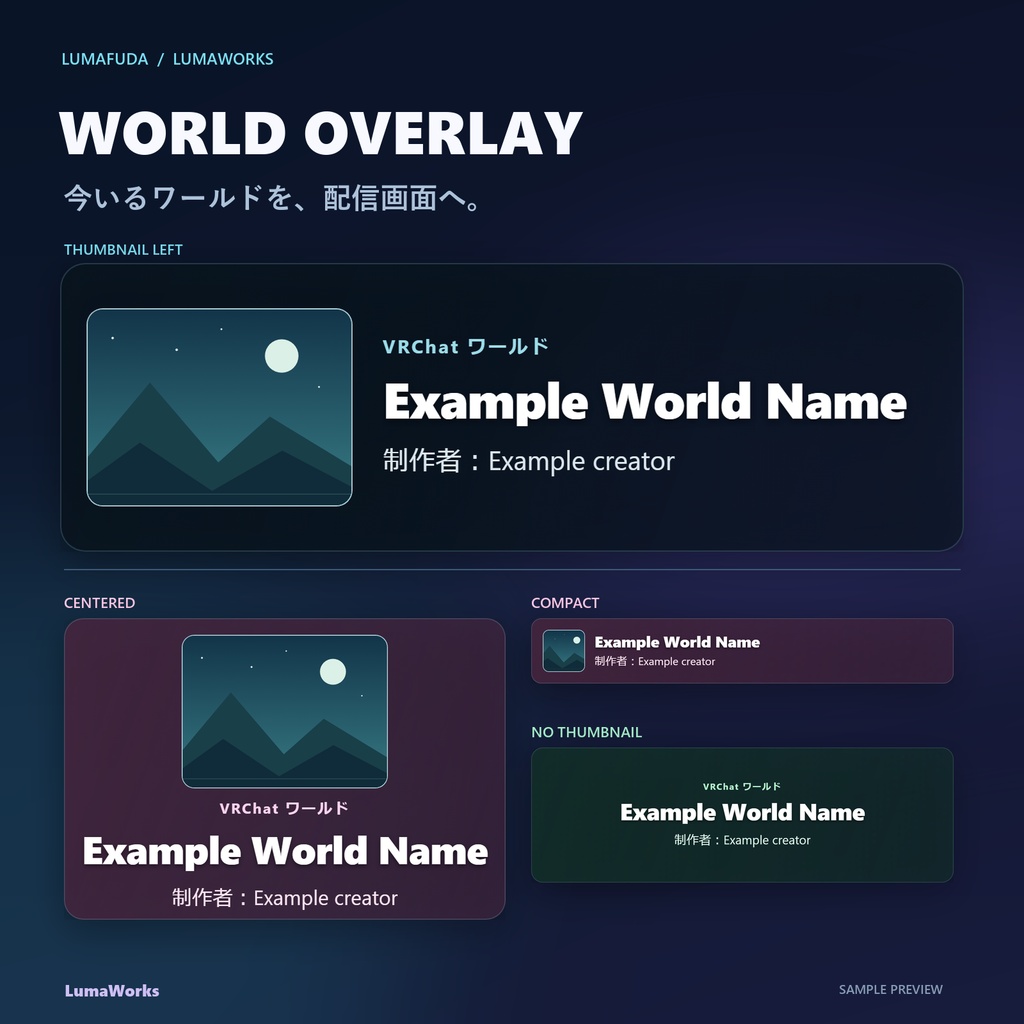 VRChat World Overlay for OBS | LumaFuda
