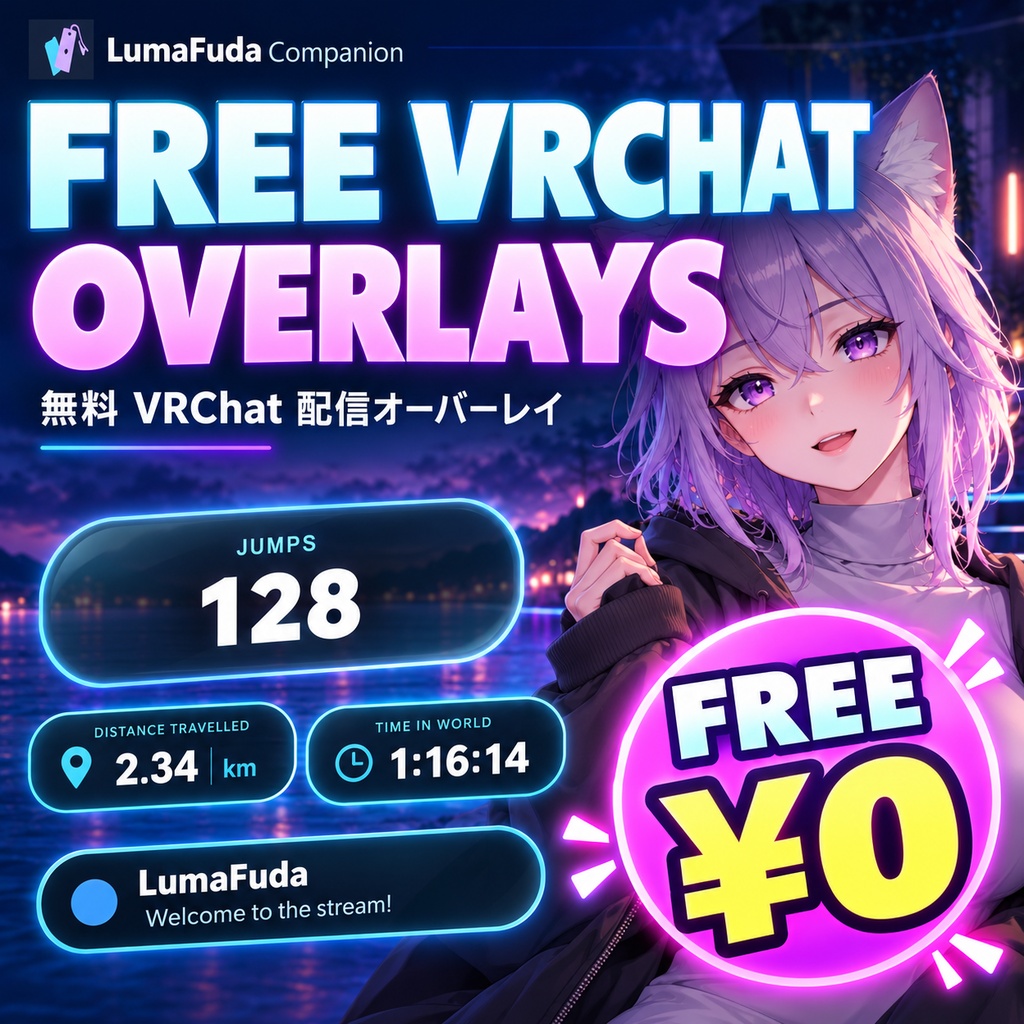VRChat Streaming Overlays | LumaFuda