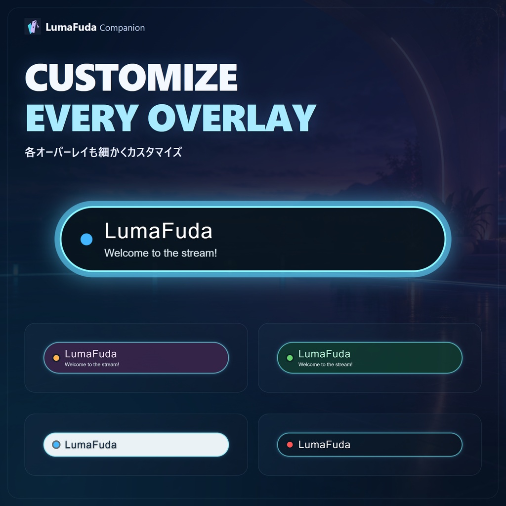VRChat Streaming Overlays | LumaFuda