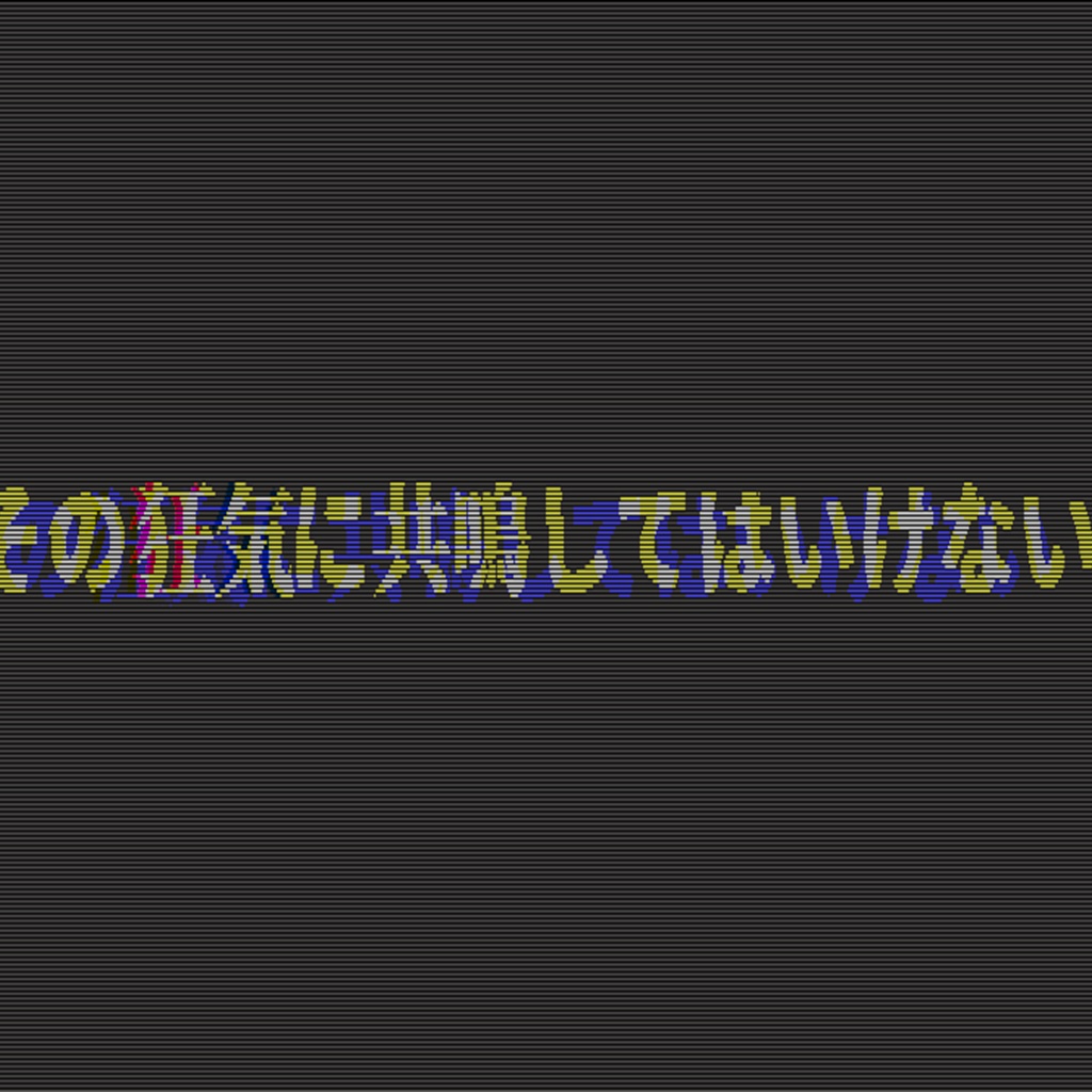 エモクロアTRPGシナリオ集 啓蟄