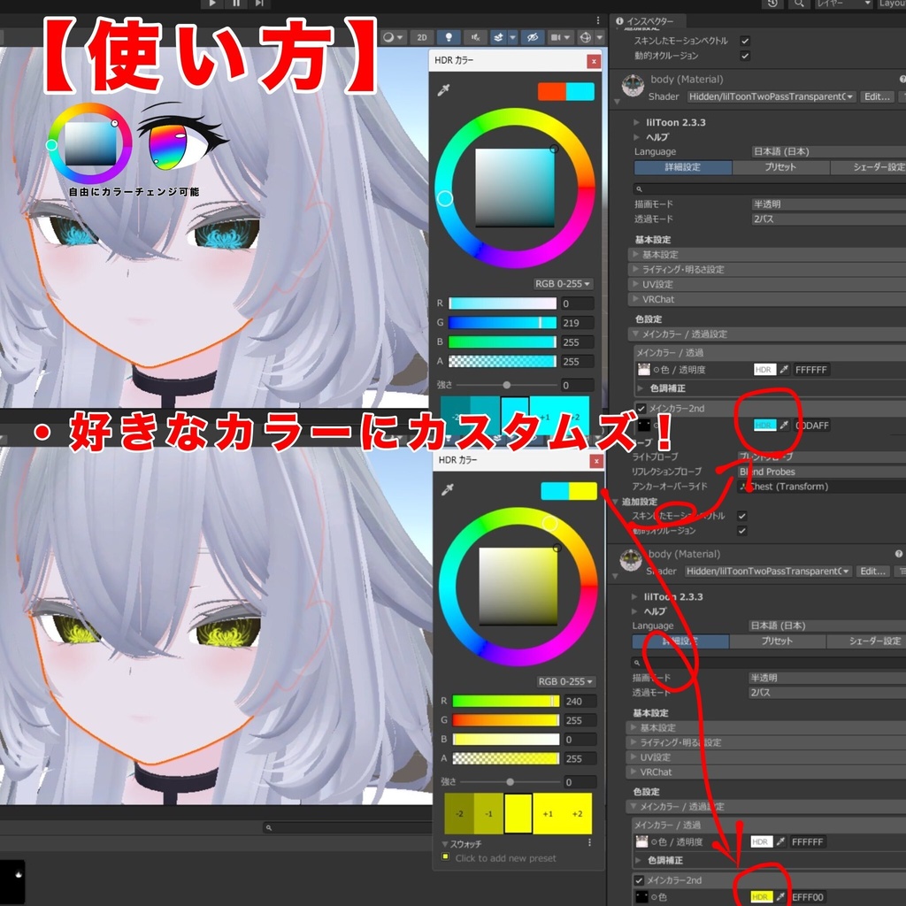 【2Avatars】-彼岸花Eye Texture-【マヌカ/ルルネ対応】