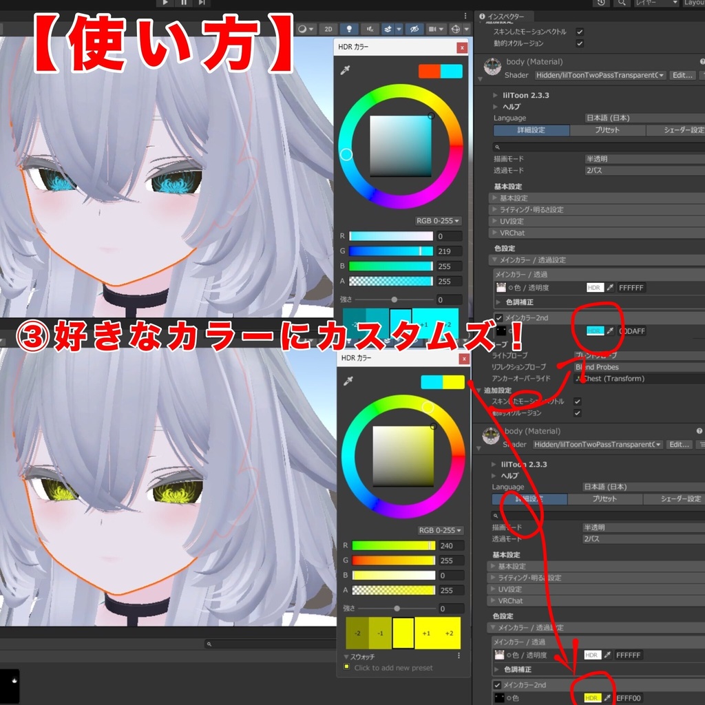 【rurune」-ルルネ-対応】彼岸花Eye Texture