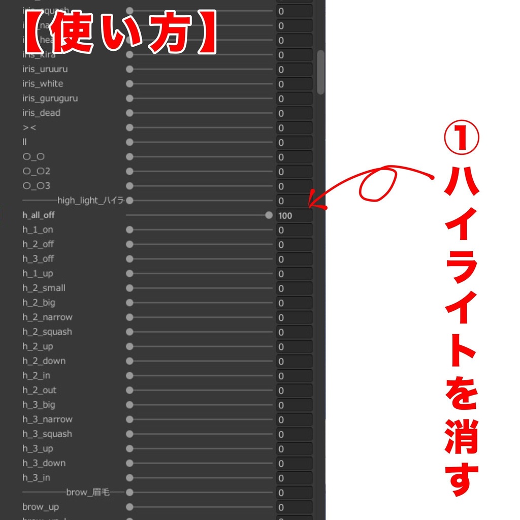 【rurune」-ルルネ-対応】彼岸花Eye Texture