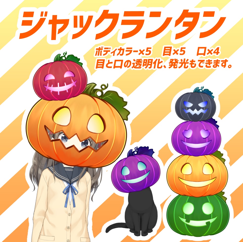 【VTS対応】🎃Live2Dモデル:虹色に光るジャックランタン