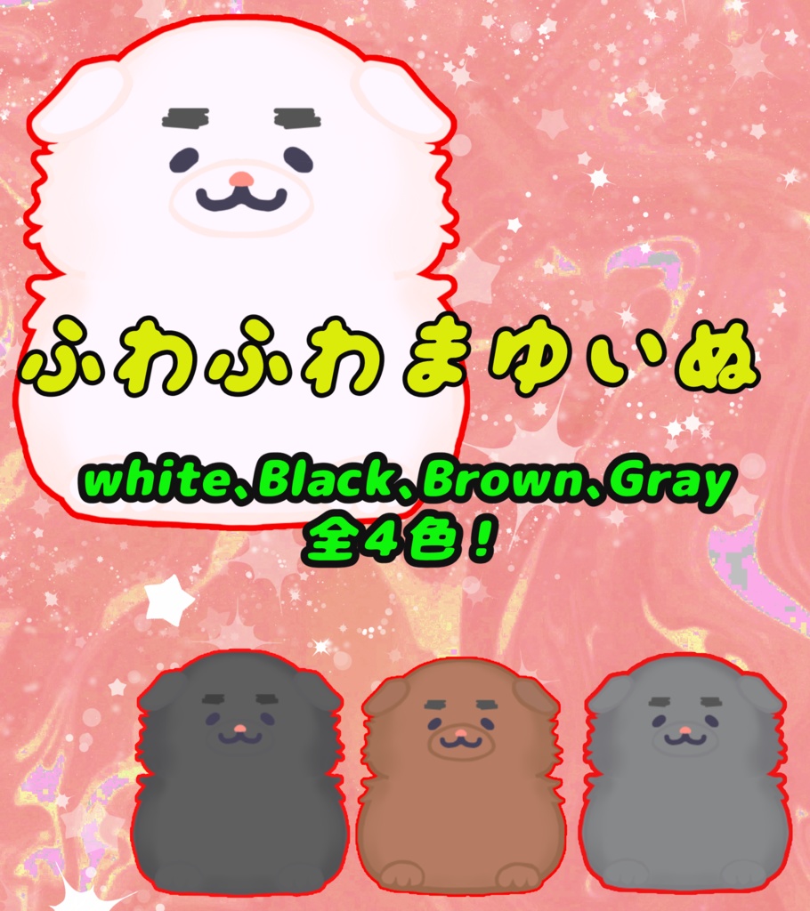 ふわふわ眉犬